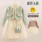 ドレス ワンピース ジャケット スーツ フォーマル キッズ 女の子 発表会 演奏会 卒園式 入学式 卒業式 結婚式 長袖 安い ピアノ 子供服 子供用