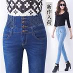 スキニーパンツ デニム パンツ ストレッチ フィット レディース ボトムス ジーパン ジーンズ 細身デニム スキニー 美脚 美尻 ハイウエスト レギンスパンツ