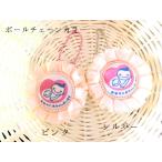 ロゼット マタニティ キーホルダー