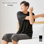  восстановление - одежда мужской верх и низ в комплекте в общем медицинская помощь оборудование короткий рукав 7 минут длина брюки утомление восстановление пижама дальняя инфракрасная область . line ..koli смягчение стрейч часть магазин надеты круг мытье OK