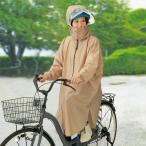 ショッピングレインコート 自転車 レインコート 自転車 回転式フード 視界確保 リュック対応 ヘルメット対応 反射帯付 撥水 通学 通勤 レディース メンズ 軽量 収納袋付 雨具 カッパ