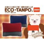 ショッピング湯たんぽ エコロジー湯たんぽ ECO-TANPO