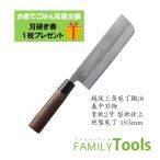 菜切包丁 ぎへい 義平 青紙シリーズ 安来鋼 青紙2号 ステン梨地 地型 165mm（両刃） 義平刃物