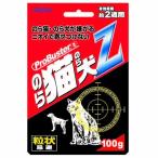 SHIMADA　忌避剤 Z 100gシリーズ　のら猫・のら犬Z（送料無料・ネコポス対応・代引不可）