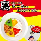 不二家 公式 送料無料 6種のスイーツコレクション 6種 5号 14.5cm 誕生日 お祝い ケーキセット 食べ比べ アソート