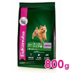 ユーカヌバ スモール スーパーシニア 11歳以上 スーパーシニア用・小型犬用 800g（11100072）※お一人様5個まで[犬 ドッグ ドライフード]