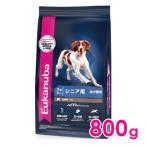 ユーカヌバ シニア ラム&amp;ライス 7歳以上 シニア用・全犬種用 800g（11100132）※お一人様5個まで[犬 ドッグ ドライフード]