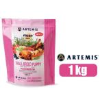 アーテミス ARTEMIS フレッシュミックス スモールブリードパピー 小粒 1kg  (26700010)