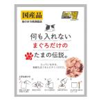 三洋食品 STIサンヨー 何も入れない まぐろだけのたまの伝説(パウチ) 35g(30900094)