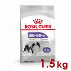 ロイヤルカナン CCN エクストラスモール ステアライズド 超小型犬 1.5kg (52901199) ※お一人様5個まで [犬 ドッグ ドライフード]