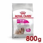 ロイヤルカナン CCN ミニ エクシジェント 800g (52901210) ※お一人様5個まで [犬 ドッグ ドライフード]