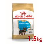 ロイヤルカナン BHN ヨークシャーテリア 子犬用 1.5kg (52902051) ※お一人様5個まで [犬 ドッグ ドライフード]