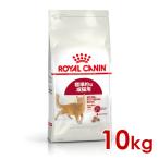 ショッピングロイヤルカナン ロイヤルカナン FHN フィット 標準的な成猫用 10kg (52905075) ※お一人様5個まで [猫 キャット ドライフード]
