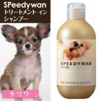  Heart Land ZOICzoik speedy one уход шампунь C чихуахуа 250ml