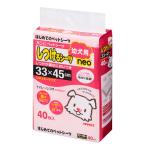 ボンビアルコン しつけるシーツ 幼犬用neo レギュラー 40枚入り 33×45cm （68101005