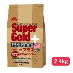 森乳サンワールド スーパーゴールド フィッシュ&ポテト プラス 関節の健康に配慮 2.4kg (78100055)