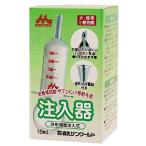 森乳サンワールド ワンラック 注入器　10ml