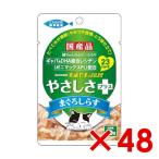 ショッピングサンヨー 三洋食品 STIサンヨー 食通たまの伝説 やさしさプラス まぐろしらす パウチ 50g (30900009) × 48 (s3090025)