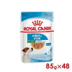 ショッピングアニマル ロイヤルカナン SHN-WET ミニ パピー 子犬用 85g ×48個 (s5290110) ※お一人様1個まで [犬 ドッグ ウェットフード]