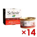 ファンタジーワールド シシア キャット ツナ＆ビーフフィレ＆ライス 85g×14（64605350）【在庫無くなり次第、終売となります】