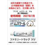  сохранять mz прохладный 15g[ no. 2 вид фармацевтический препарат ] Taisho производства лекарство 