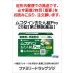 mko Dine ... таблеток Pro500 20 таблеток [ no. 2 вид фармацевтический препарат ]