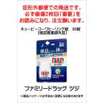  пупс ko-wa исцеление таблеток 30 таблеток [ указание квази наркотики ]