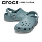 クロックス crocs【メンズ レディース サンダル】Classic/クラシック/ポンド|☆