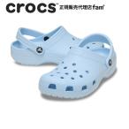 クロックス crocs【メンズ レディース サンダル】Classic/クラシック/ブルーフロスト|☆