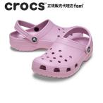 クロックス crocs【メンズ レディース サンダル】Classic/クラシック/ハイドレンジア|☆