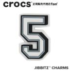 クロックス crocs【アクセサリー jibbitz ジビッツ】NUMBER 5 / ナンバー「5」|10006953