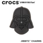 クロックス crocs【アクセサリー jibbitz ジビッツ】Star Wars -Dart Vader- Helmet / スター・ウォーズ 「ダース・ベイダー」 ヘルメット｜10007238｜##