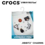 クロックス crocs【アクセサリー jibbitz ジビッツ】Basketball Star 5 Pack /バスケットボール スター 5PK｜10009750｜##