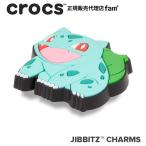 クロックス crocs【アクセサリー jibbitz ジビッツ】Pokemon Bulbasaur/ポケモン フシギダネ|10010046