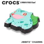 ショッピングジビッツ クロックス crocs【アクセサリー jibbitz ジビッツ】Pokemon Bulbasaur/ポケモン フシギダネ｜10010046