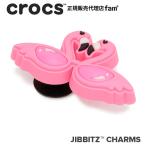 クロックス crocs【アクセサリー jibbitz ジビッツ】ANIMAL //Flamingo Sunnies/フラミング サニーズ｜10011104