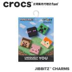 ショッピングジビッツ クロックス crocs【アクセサリー jibbitz ジビッツ】Minecraft 5Pack/マインクラフト 5PK｜10011273｜☆