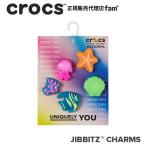 クロックス crocs【アクセサリー jibbitz ジビッツ】Lights Up Under The Sea 5Pack/ライト アップ アンダー ザ シー 5PK/海/魚/貝|10011453