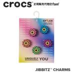 クロックス crocs【アクセサリー jibbitz ジビッツ】Lights Up Daisy 5Pack/ライト アップ デイジー 5PK｜10011570｜☆