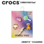 クロックス crocs【アクセサリー jibbitz ジビッツ】Meta 4 Eva 5Pack/メタ 4 イヴ 5PK｜10011572｜##