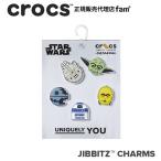 ショッピングジビッツ クロックス crocs【アクセサリー jibbitz ジビッツ】Star Wars 5Pack/スターウォーズ 5パック/フェイス/10012077