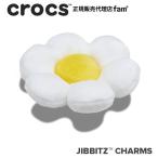 クロックス crocs【アクセサリー jibbitz ジビッツ】Celebration2 // Plush Singles Day Flower『プラッシュ シングルス デイフラワー』白い花 |10012561