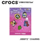 クロックス crocs【アクセサリー jibbitz ジビッツ】Snow White 5Pack/スノーホワイト 5パック「白雪姫」/10012731｜