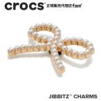 ショッピングジビッツ クロックス crocs【アクセサリー jibbitz ジビッツ】ELEVATE2 //Pearl Bow/パール ボウ/リボン/10012985｜