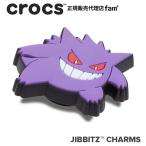 クロックス crocs【アクセサリー jibbitz ジビッツ】Pokemon Gengar/ポケモン ゲンガー|10013113