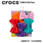 クロックス crocs【アクセサリー jibbitz ジビッツ】Super Hyper Me Bows 5Pack/スーパーハイパーミーボウ 5パック/ビ大きいリボン/10013252