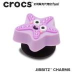 クロックス crocs【アクセサリー jibbitz ジビッツ】ANIMAL2 //Tiny Starfish/タイニー スターフィッシュ/ヒトデ|10013279