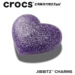 クロックス crocs【アクセサリー jibbitz ジビッツ】SYMBOL3//3D Glitter Purple Heart/3D グリッター パープル ハート｜10013302