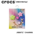 クロックス crocs【アクセサリー jibbitz ジビッツ】Good Mix Elv Symbol 5Pack/グッド ミックス イヴ シンボル 5パック|10013683|◇