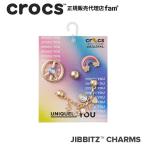 クロックス crocs【アクセサリー jibbitz ジビッツ】Gold Mix Elevated 5Pack/ゴールド ミックス エレベイト 5パック|10013693|◇